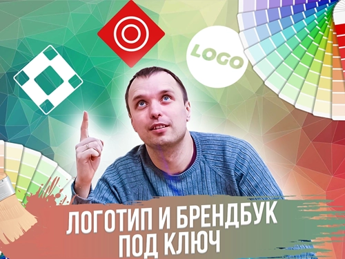 фото Разработка логотипа, фирменного стиля компании в Москве