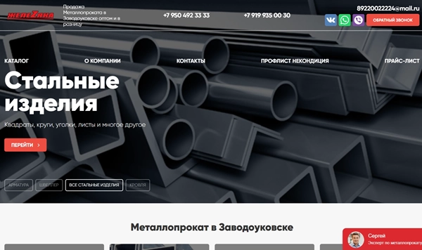 фото Создание и SEO продвижение сайта в ТОП-5 в Москве