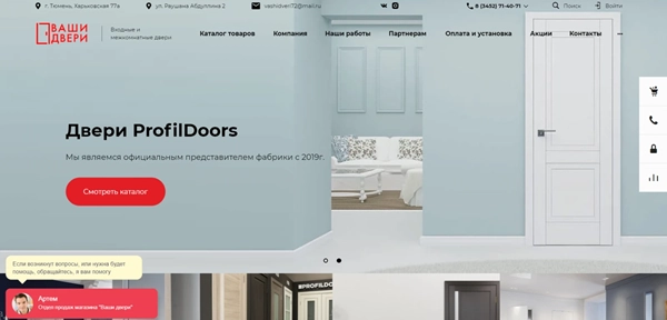 фото Продвижение продажи дверей в Москве под ключ