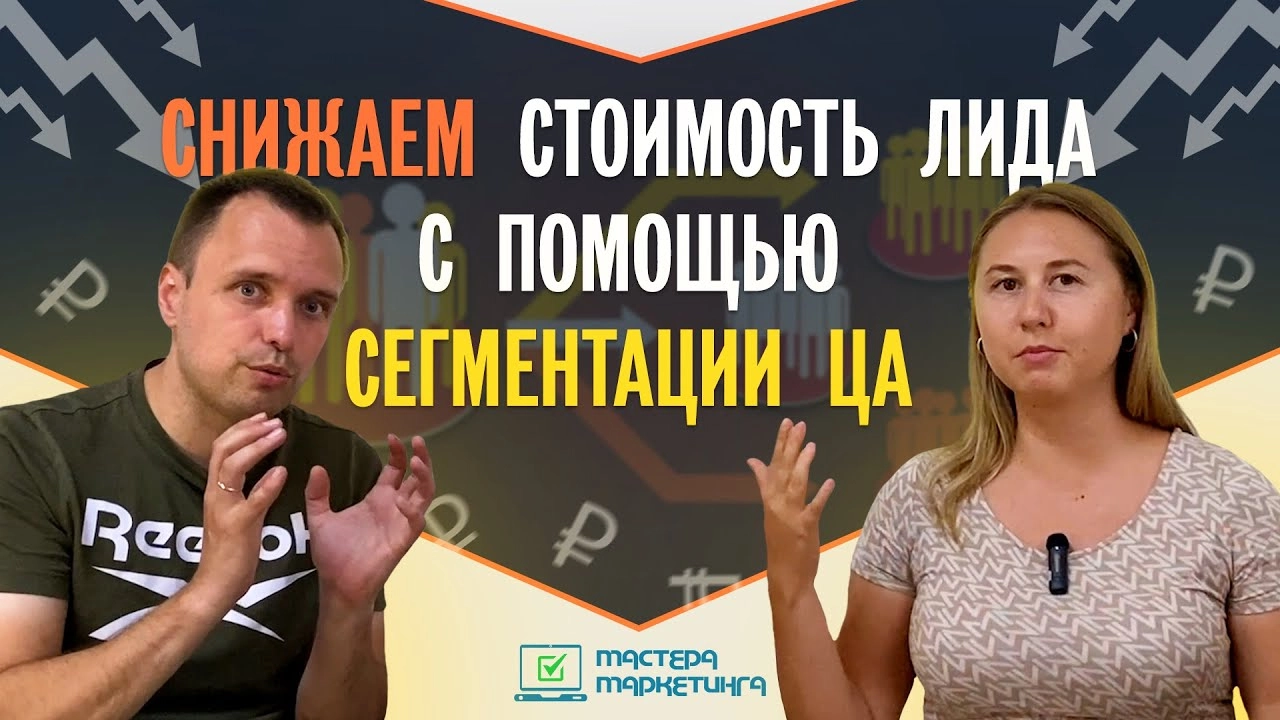 фото Как снизить затраты на рекламу в Москве - сегментации аудитории и прочие способы