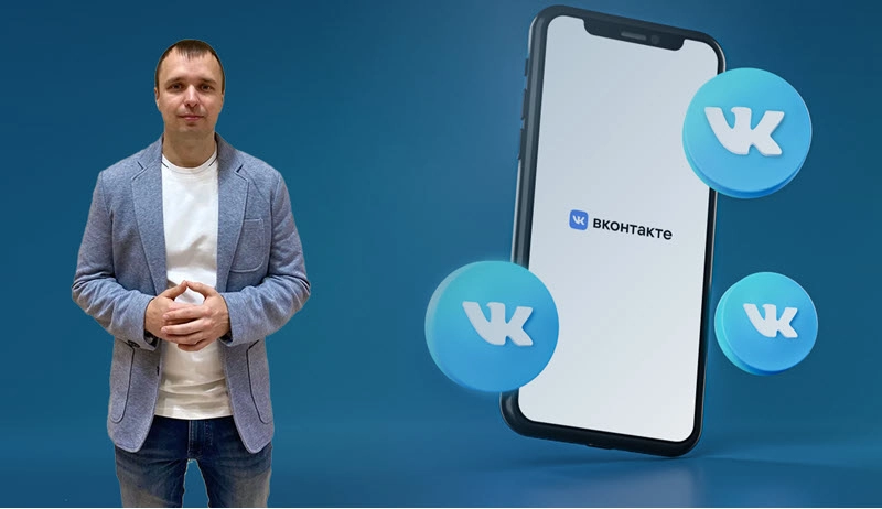 фото Таргетированная реклама в Вконтакте в Москве под ключ от студии Станислава Бавыкина